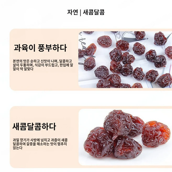 1+1말린 체리 무설탕 건체리 건강 유기농 말린 과일 손으로 큰 열매를 고르다 자연건조, 1000g(250g*(2+2)캔)