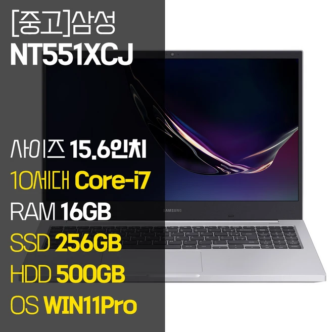추천3 삼성 노트북 nt550xed