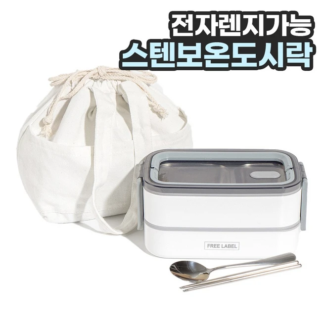 프리라벨 전자레인지 스텐 도시락통 세트, 1세트, 화이트2단 + 스텐수저 + 보온가방