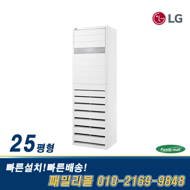 추천2 lg에어컨 25평