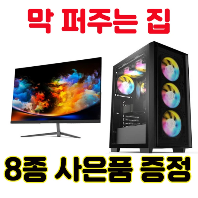 PC프라자 게이밍컴퓨터 조립PC 사무용 게임용 디자인 영상편집 고사양 게이밍PC, A2본체만, Free DOS, 256GB, 16GB, 블랙