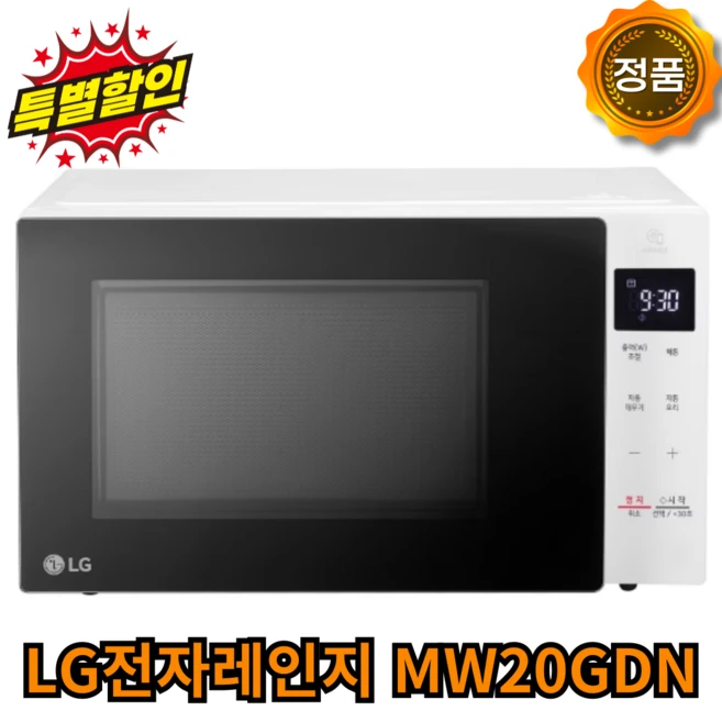 추천1 lg 전자레인지 mw20gdn