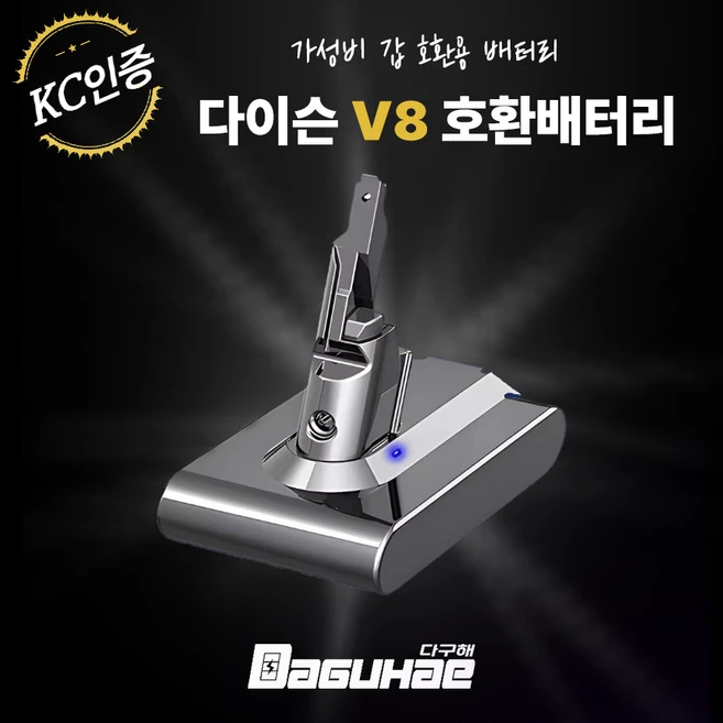 추천6 다이슨V8청소기