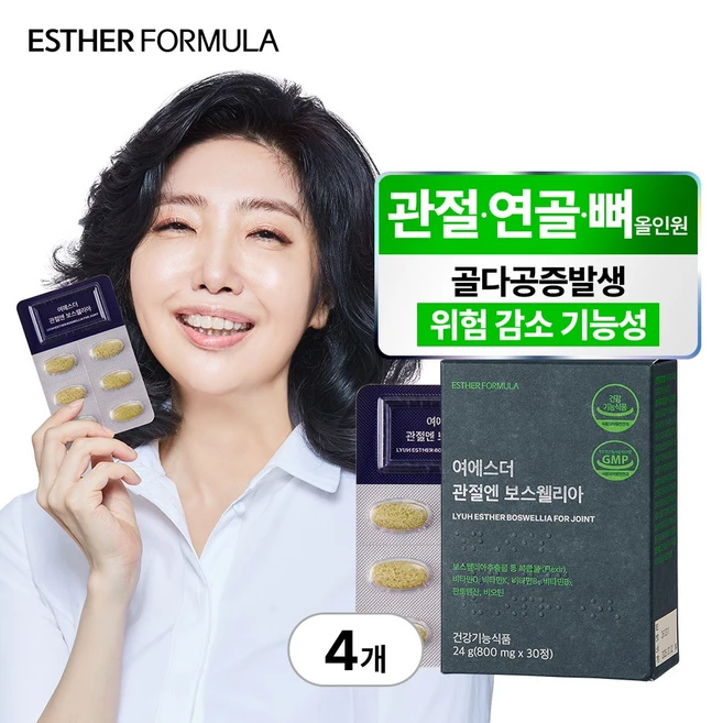 여에스더 관절엔 보스웰리아, 4개, 30정
