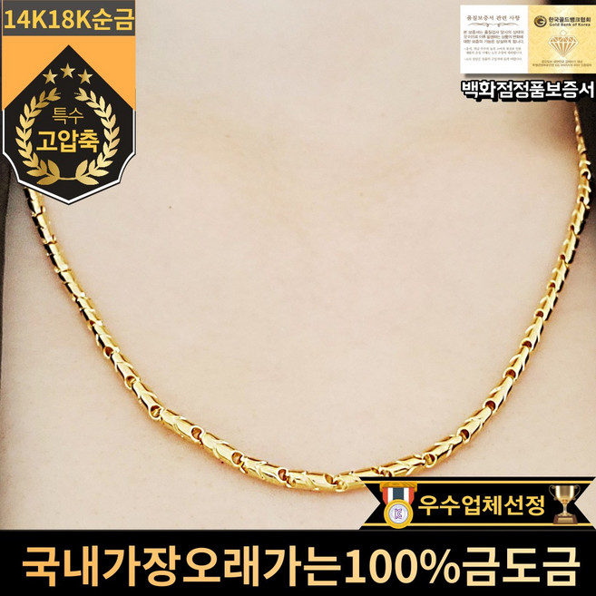 추천6 체인 목걸이 18K 도금