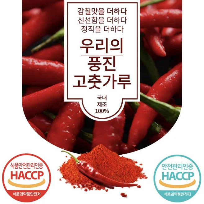 당월제조 우리의 맛있는 풍진 최고급 고춧가루 김장용 한식용, 1개, 1kg
