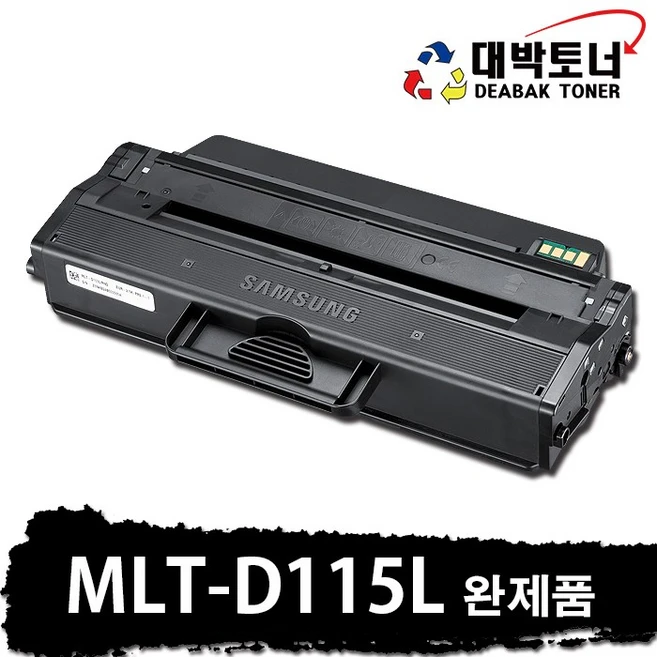 추천10 삼성전자 mlt-d115l/tnd 토너