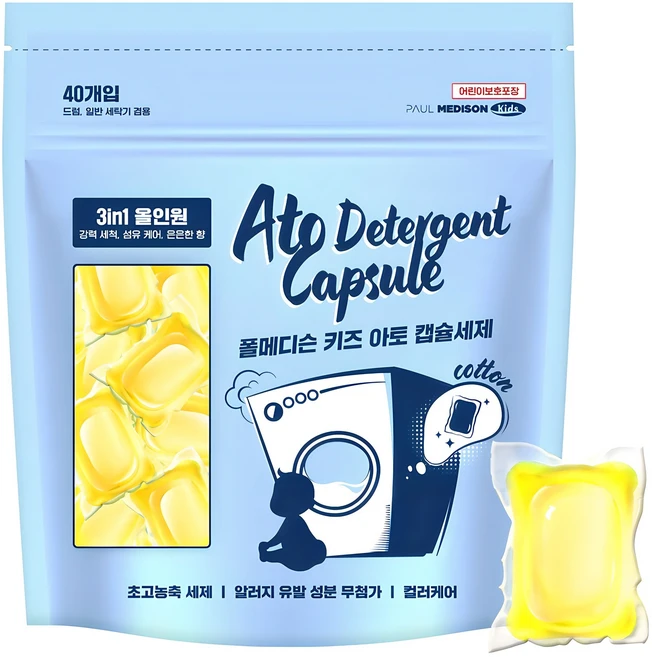 폴메디슨 키즈 아토 캡슐세제 코튼향 40개입, 560g, 1개