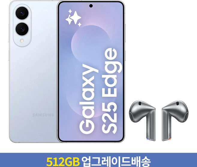 [256GB → 512GB 업그레이드] 삼성전자 갤럭시 S25 Edge 자급제 SM-S937N + 갤럭시 버즈3, 티타늄 아이스블루, 256GB, 버즈3 실버