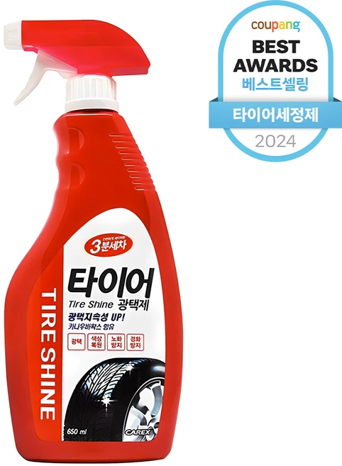 카렉스 3분세차 타이어광택제, 650ml, 1개