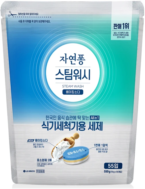 자연퐁 스팀워시 식기세척기용 세제 베이킹소다 55입, 550g, 1개