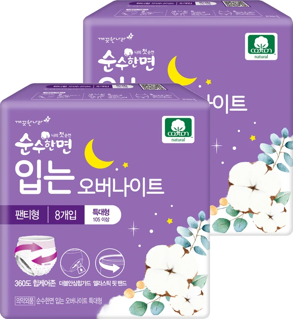 순수한면 입는 오버나이트, 특대형, 8개입, 2개
