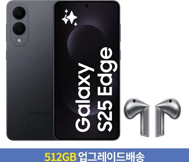 [256GB → 512GB 업그레이드] 삼성전자 갤럭시 S25 Edge 자급제 SM-S937N + 갤럭시 버즈3, 티타늄 제트블랙, 256GB, 버즈3 실버