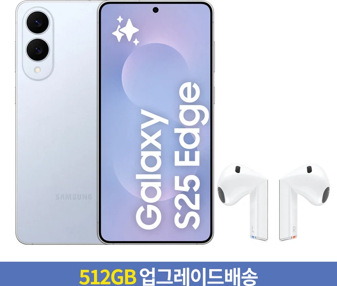 [256GB → 512GB 업그레이드] 삼성전자 갤럭시 S25 Edge 자급제 SM-S937N + 갤럭시 버즈3, 티타늄 아이스블루, 256GB, 버즈3 화이트