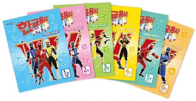 한글용사 아이야 기본음절&받침글자 1~6권 세트, EBS미디어, EBS미디어 기획/EBS 「한글용사 아이야」제작진...