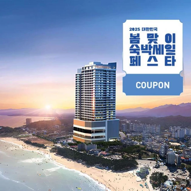 [속초] [최대 3만원 쿠폰할인]★오늘만이가격★와우회원 30%할인★호텔더블루테라★속초해수욕장 인근★