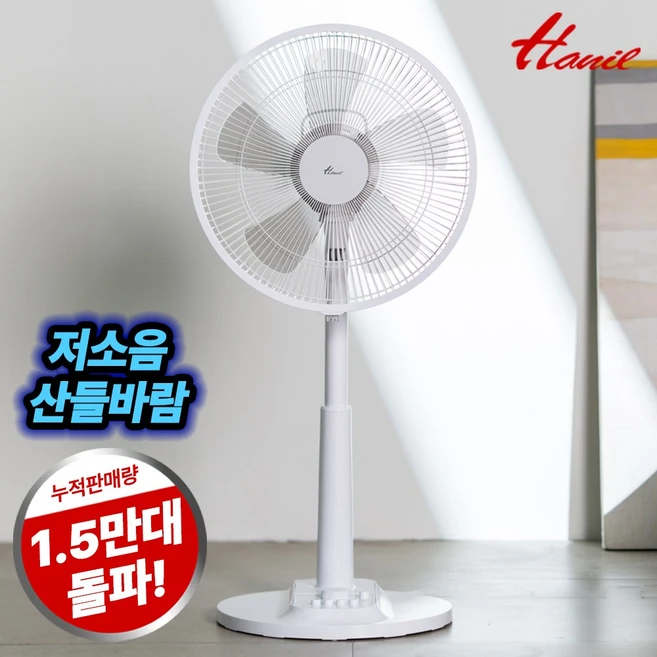 한일전기 저소음 5엽 날개 스탠드 선풍기, 10단계 높이 조절, 강력 모터(EFe-S134)