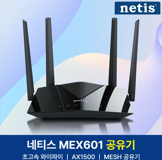네티스 AX1500 MEX601 기가 와이파이 유무선 인터넷 공유기 MESH WIFI6, 1개