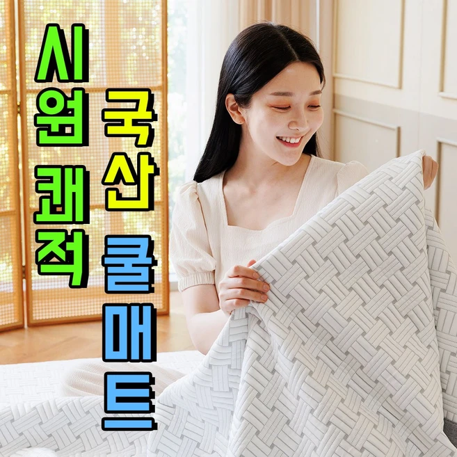 [시원함끝판왕]한일의료기 듀라론 침대 냉감패드 삼중직 아기 쿨매트, 블루