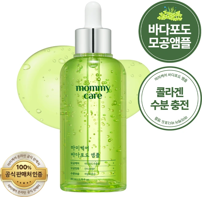 마미케어 바다포도 포어 모공 리프팅 앰플 대용량, 80ml, 1개