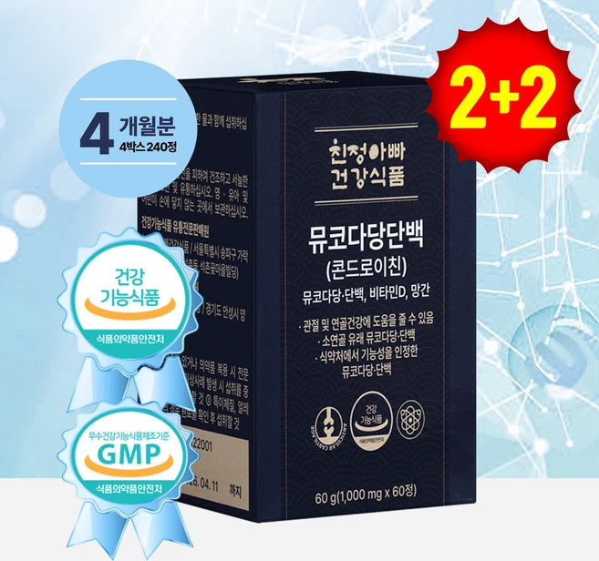 뮤코다당단백 콘드로이친 1200mg 관절/연골/뼈 건강 영양제 친정아빠 건강식품, 4박스