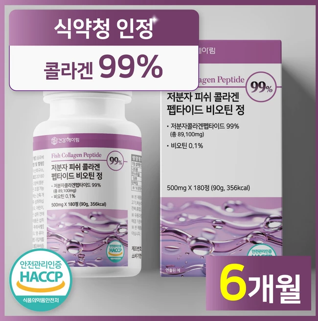[6개월분] 건강헤아림 저분자 피쉬 어린 콜라겐 펩타이드 비오틴 정 99% (고함량 고순도 대용량) 식약처 해썹 인증, 180정, 1개
