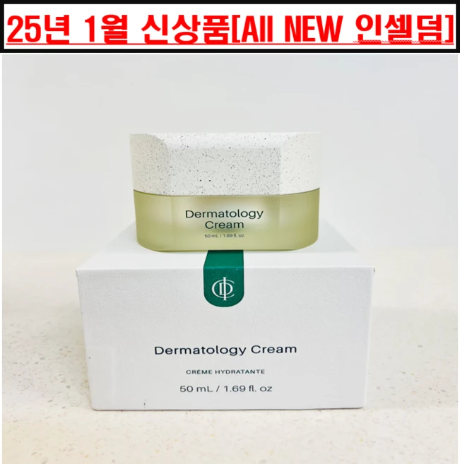 최신제조 인셀덤 정품 더마톨로지 크림 EX 50ml 1+1, 2개