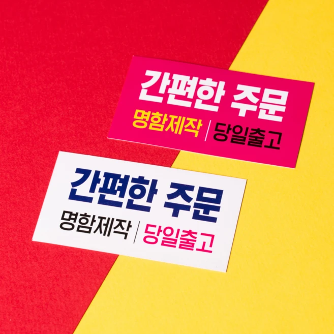 디자인킹메이커 명함 명함제작 디자인무료 고급명함 일반명함 200매/500매, 비코팅/양면(500매)