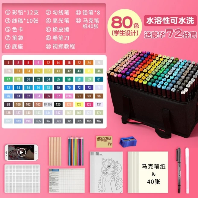터치 마카펜 미술 디자인 트윈 터치 아트 드로잉 마커펜 세트 200색 가방 포함, 5. 블랙 학생 80색 + 78종 사은품, 80가지 색상