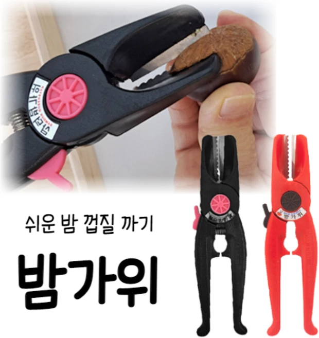 삼덕 밤가위, 검정/빨강 랜덤출고, 1개