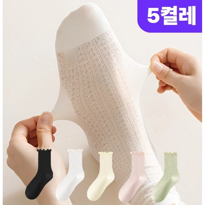 베리테 여성 레이스 시스루 여름 메쉬 양말 5켤레