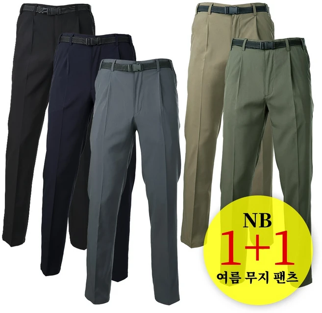 1+1 남성 여름 무지 원턱 팬츠 스판 등산복 일자핏 슬랙스