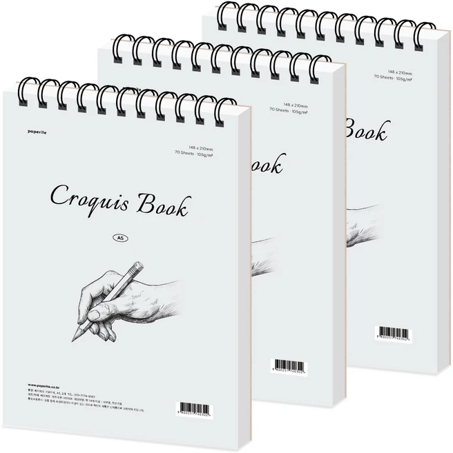 페이퍼릿 크로키북, A5, 3개, 70매