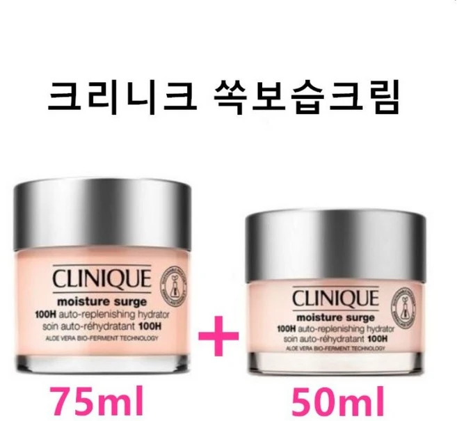 크리니크 모이스춰 써지 100시간 오토 리플레니싱 하이드레이터 75ml + 50ml, 1개, 125ml