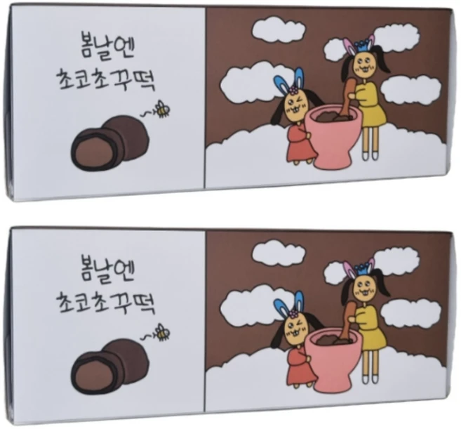 [Best] 여수언니 봄날엔 초코초꾸떡 아이간식 가족 사무실, 12개, 60g