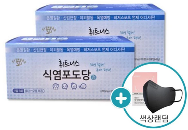 휘트니스 식염 포도당 총120정 60정 X 2박스(마스크사은품), 2개