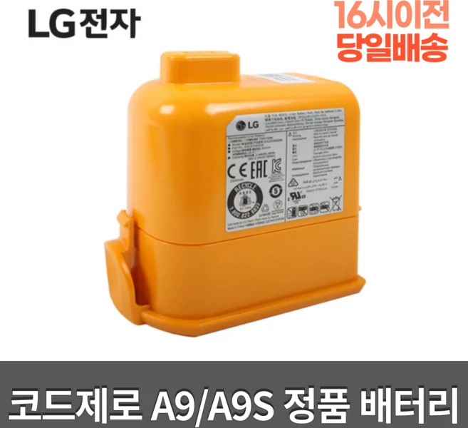 LG 정품 코드제로 배터리 신형 대용량 A9 A9S P9 무선청소기 배터리 EAC63382204