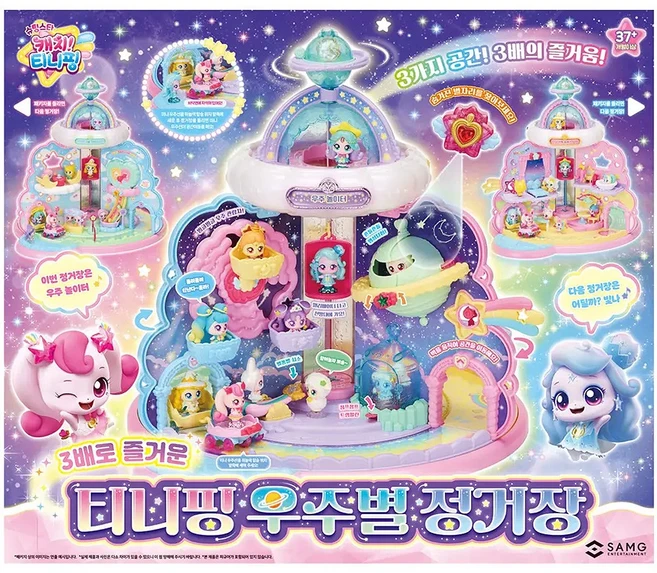 캐치티니핑 슈팅스타 우주별 정거장 완구 세트, 1세트