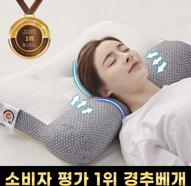 푸른잠 목편한 기능성 경추 베개, 1세트, 화이트
