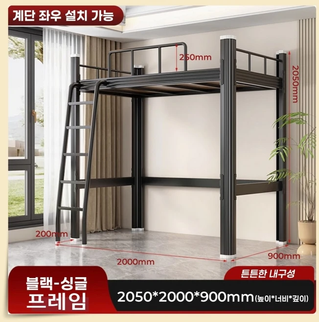 로이젠 공간활용 벙커침대 철제 프레임 다용도 2층 성인 원룸 기숙사 이층 사무실, 3. 블랙