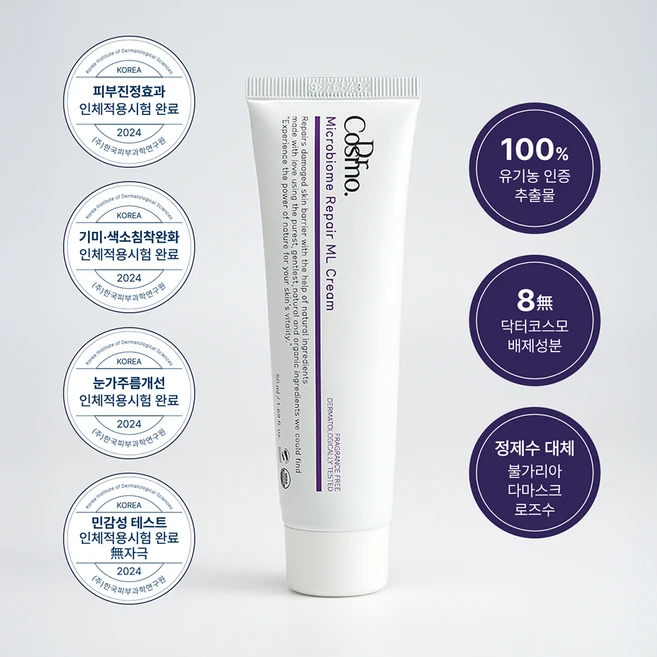 [공식판매처] 닥터코스모 엠엘크림(피부레이져시술후관리 진정수분 광채), 2개, 50ml