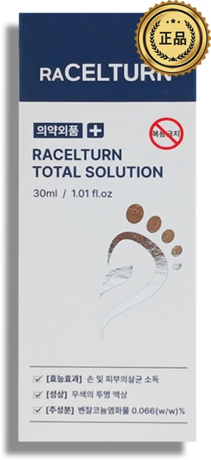 라셀턴 발톱세럼 토탈 솔루션 약국 앰플 30ml 풋솔루션 라셀톤 문제성 발톱 풋케어, 1개