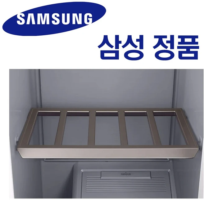 삼성 에어드레서 정품 선반 (대용량 전용) 5벌용, 1세트