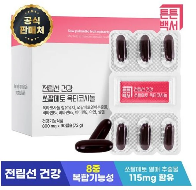 튼튼백서 전립선 건강 쏘팔메토 옥타코사놀 90캡슐3개월분, 튼튼백서 전립선 건강 쏘팔메토 옥타코사놀 90캡슐3개월, 1개, 90정