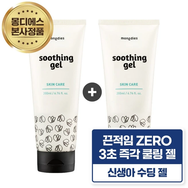[1+1] 몽디에스 아기유아 쿨링 진정 수딩젤 200ml, 2개
