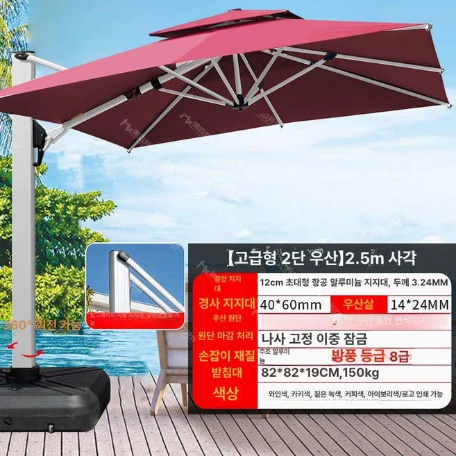 대형파라솔파라솔 테라스 카페 비치, 3.5m 초대형 12cm 큰 A