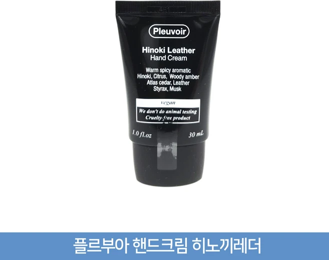 플르부아 핸드크림 (랜덤샘플증정) 히노끼레더, 1개, 30ml