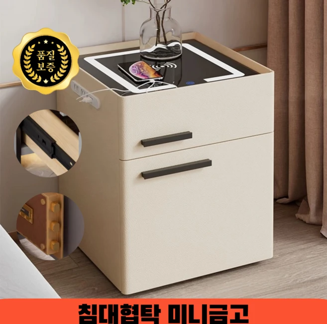 LumiLock 루미락 가정용 소형금고 스마트 협탁인테리어 가정용금고, 베이지스마트