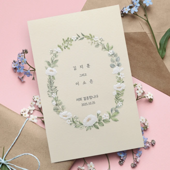 [그린]청첩장 스몰웨딩 소량청첩장1매부터가능, 10매