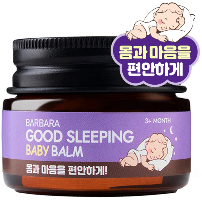 바르바라 굿슬리핑 베이비밤 17ml, 1개